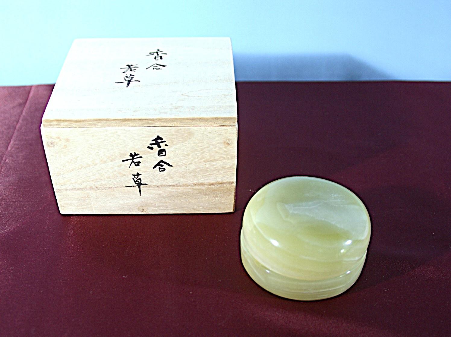 香合　『若草』　天然石オニックス（縞瑪瑙）の香合　手彫りの香合 | 7枚目