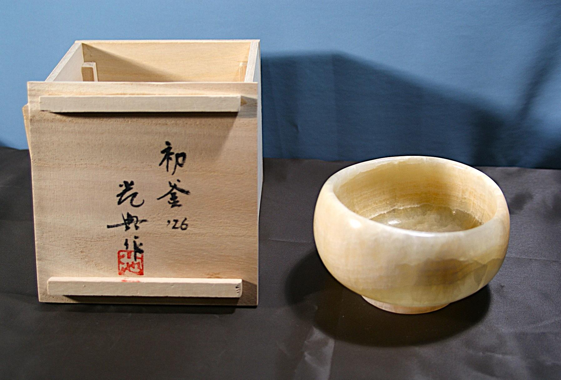 石の器　抹茶茶碗　『初釜』　天然石オニックスの希少な器　花器　お部屋のオブジェ | 10枚目